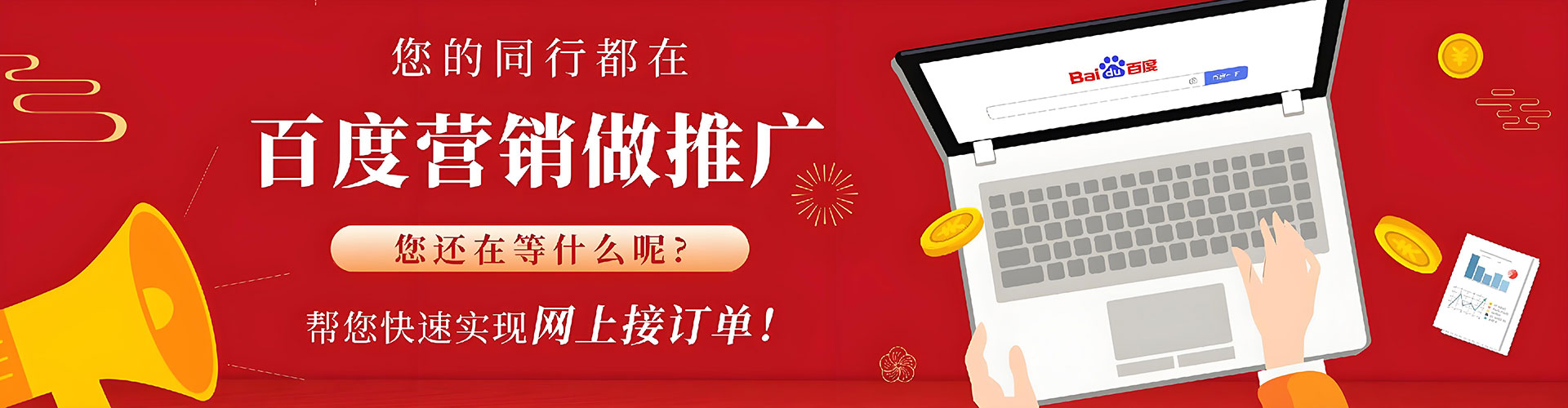 惠农如何做sem